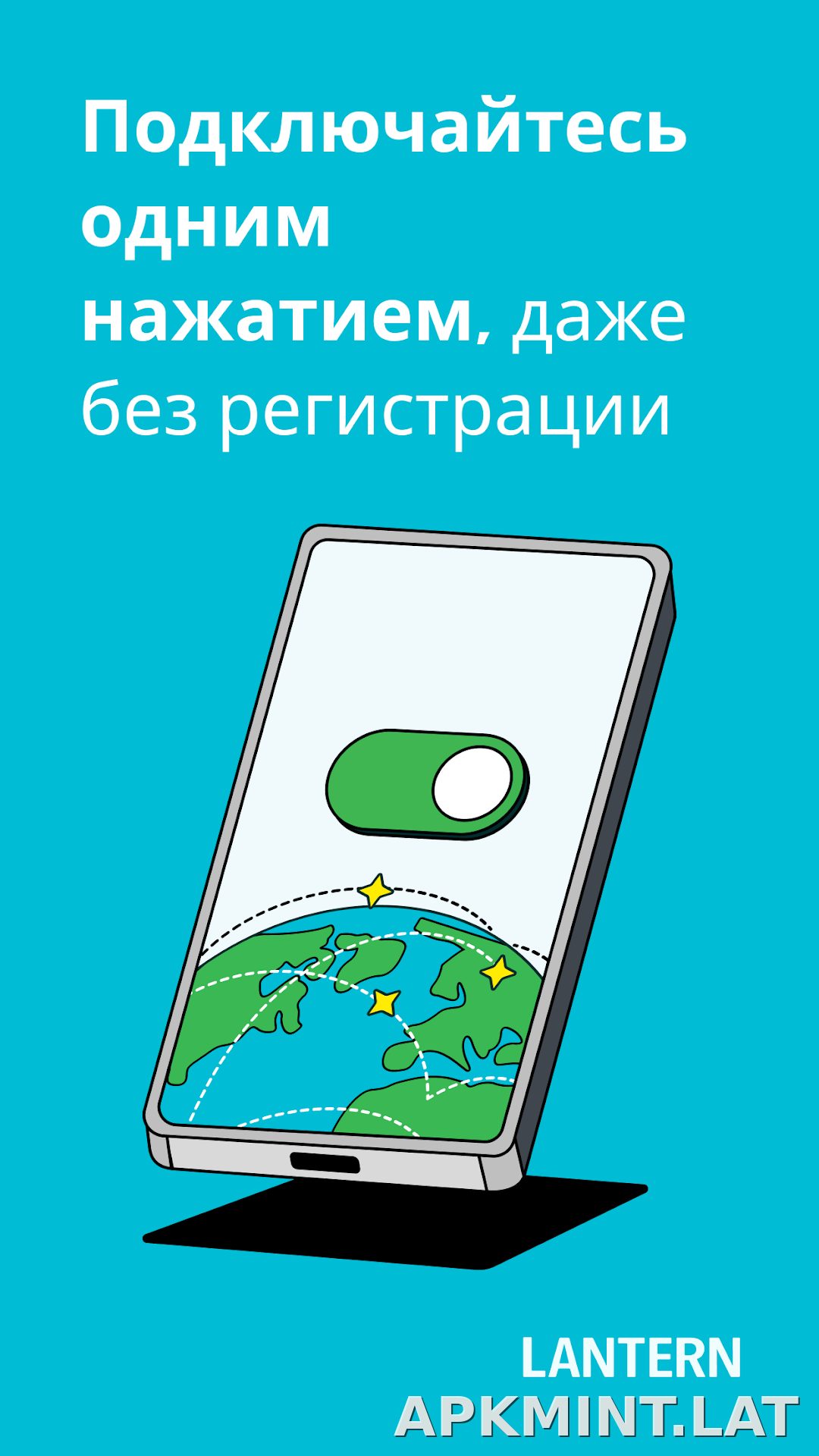 Lantern скриншот 1