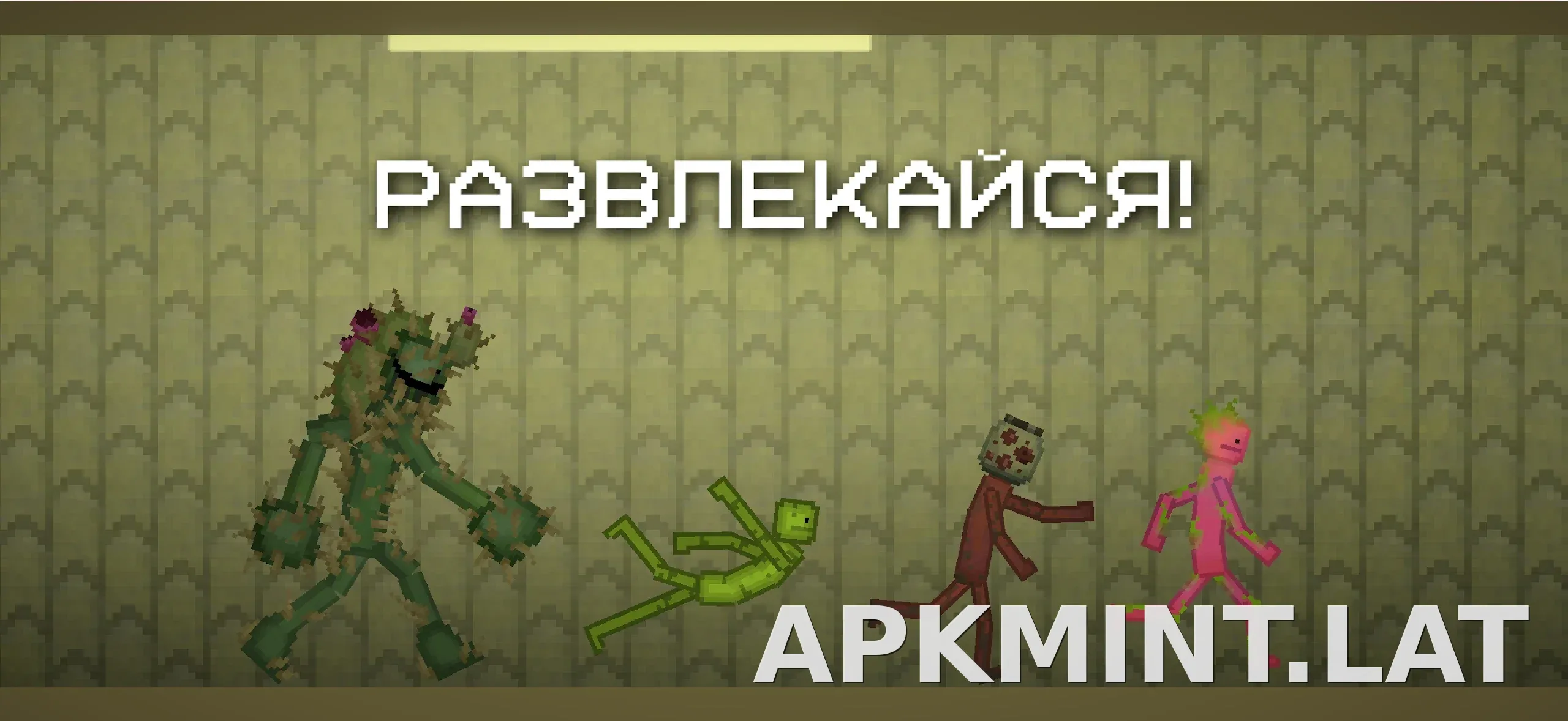 Melon Sandbox скриншот 5