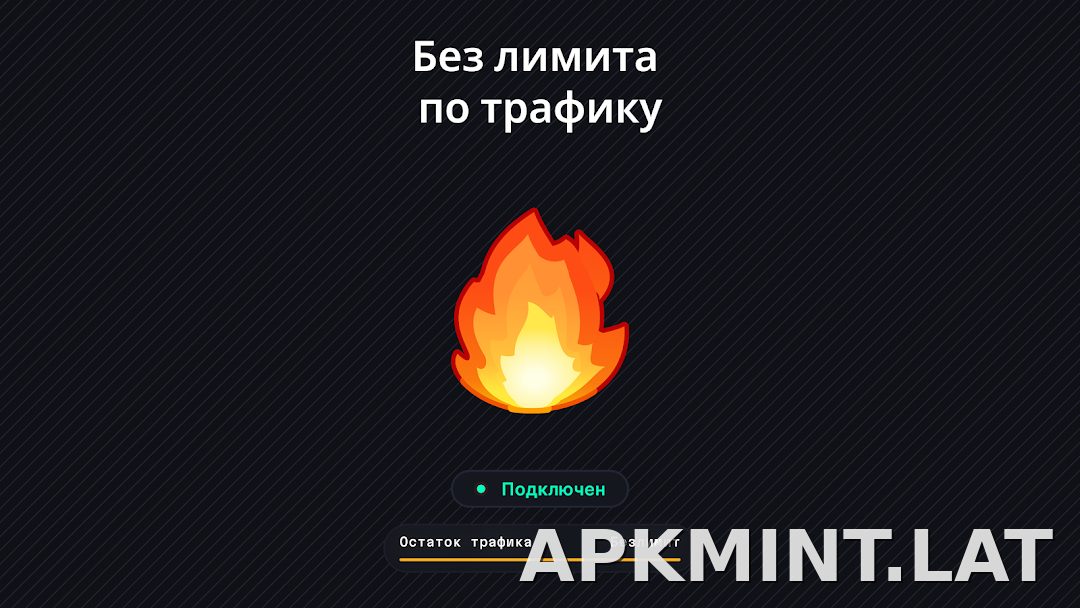 Огонь скриншот 6