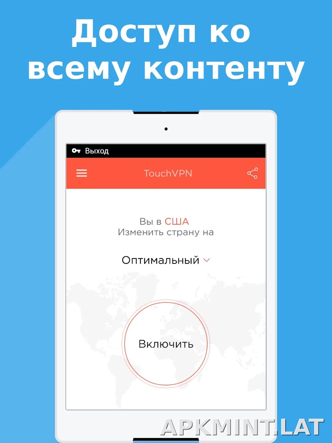 Touch скриншот 4
