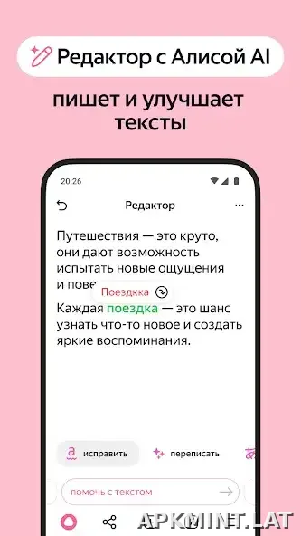 Яндекс.Браузер скриншот 5