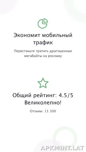 AdGuard Premium скриншот 1