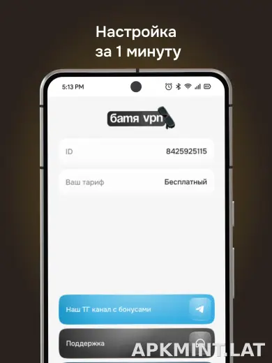 Батя скриншот 5