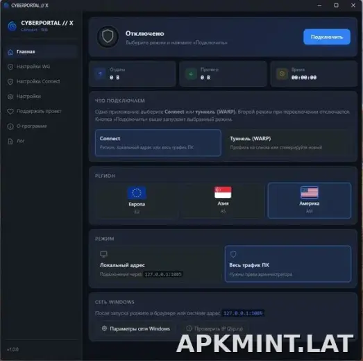 Cyberportal X скриншот 3