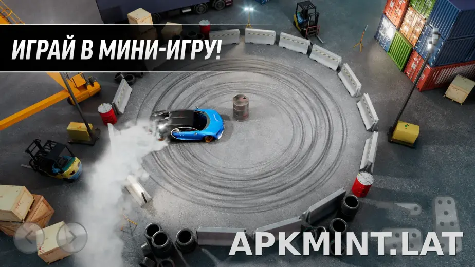 Drift Max Pro скриншот 5