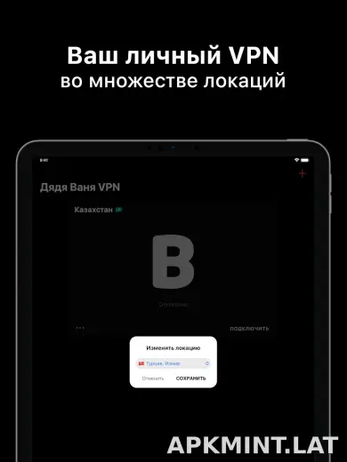 Дядя Ваня скриншот 6