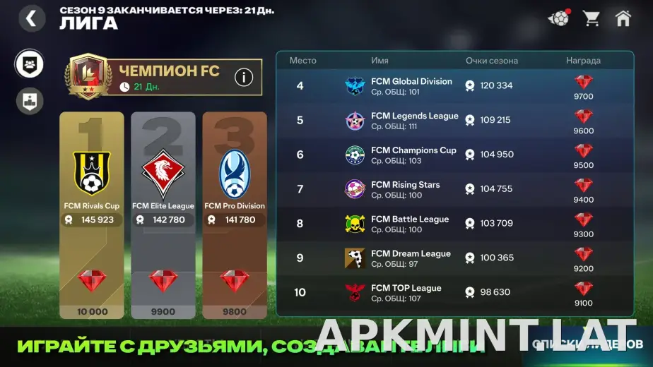 Фифа Мобайл 26 скриншот 2