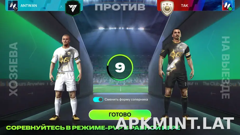 Фифа Мобайл 26 скриншот 5