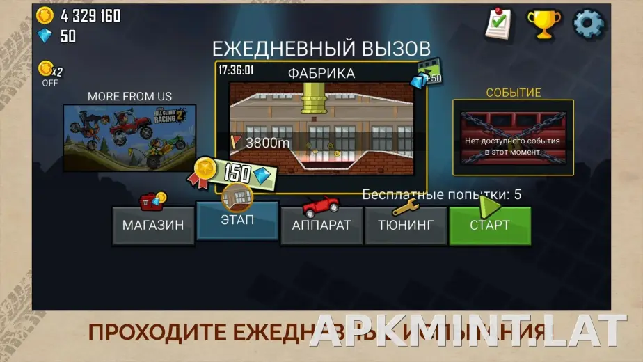Hill Climb Racing скриншот 6