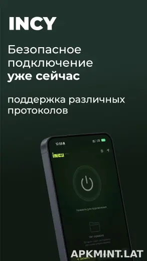 Incy скриншот 1
