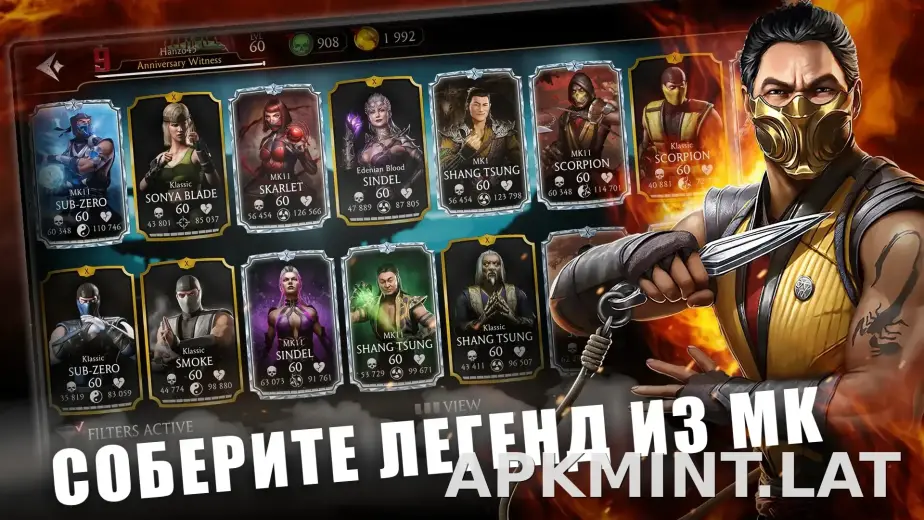 Мортал Комбат скриншот 1