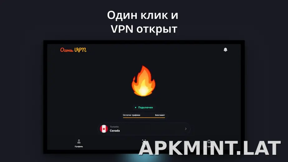 Огонь скриншот 5
