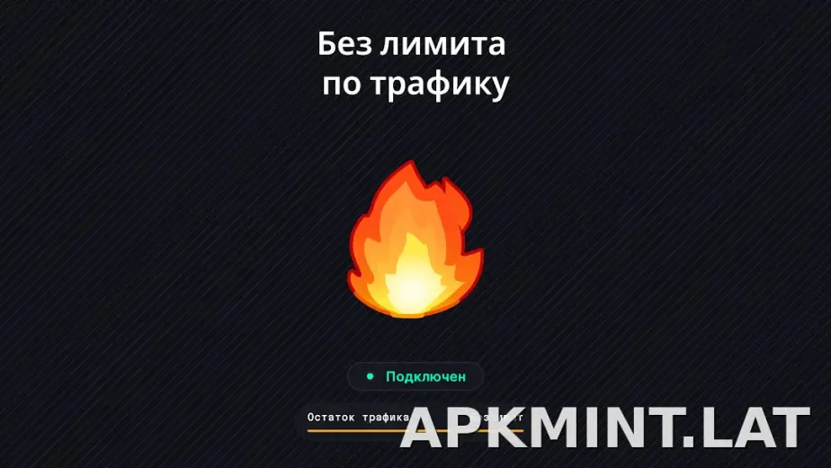 Огонь скриншот 6