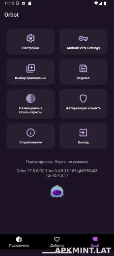 Orbot скриншот 4