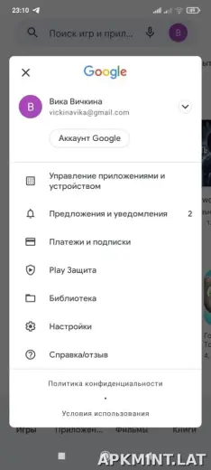 Плей Маркет скриншот 2