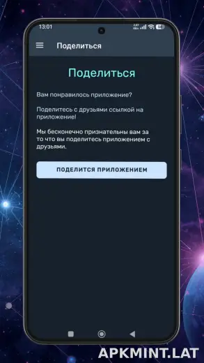Ren скриншот 5