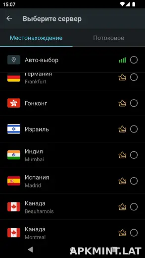 Secure скриншот 3