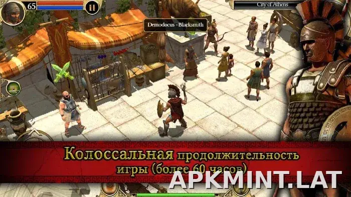 Титан Квест скриншот 3