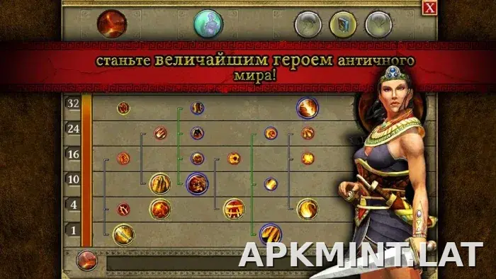 Титан Квест скриншот 4