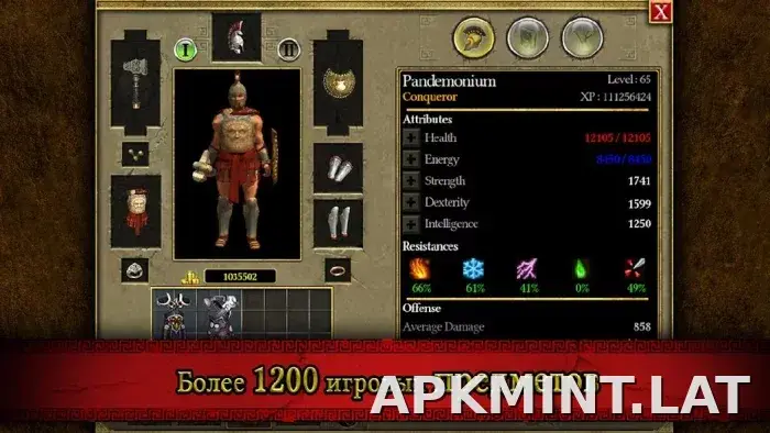 Титан Квест скриншот 5