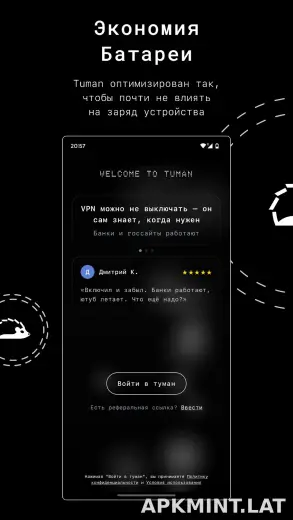 Tuman скриншот 3