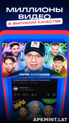 VK Видео скриншот 3