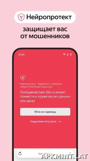 Яндекс.Браузер скриншот 4
