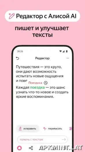 Яндекс.Браузер скриншот 5